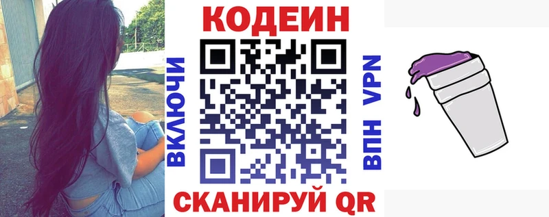 Купить где  Чусовой  Кодеин Purple Drank 