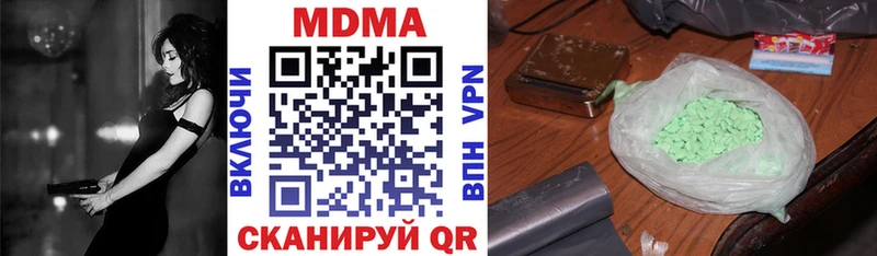 MDMA молли  Купить  Чусовой 