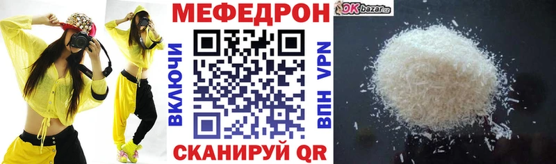 Купить  Чусовой  МЕФ мяу мяу 