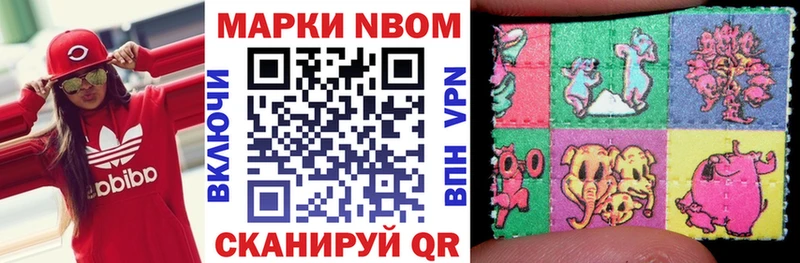 Купить закладки  Чусовой  Марки N-bome 1,5мг 