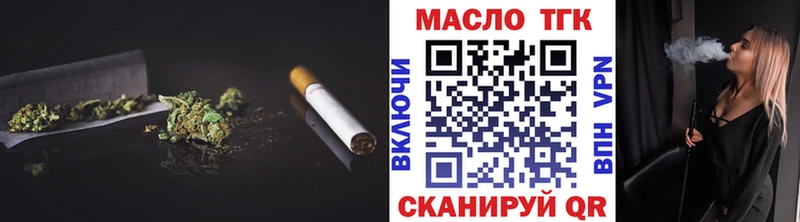 ТГК гашишное масло  Купить где  Чусовой 